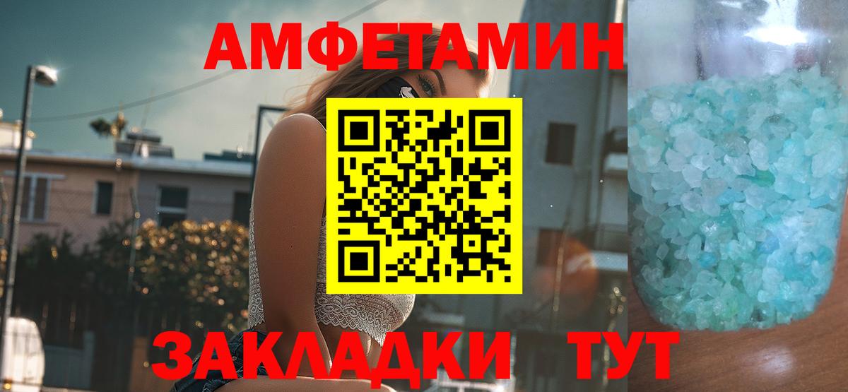 Ливны  Amphetamine VHQ  Amphetamine  Вход с VPN 
