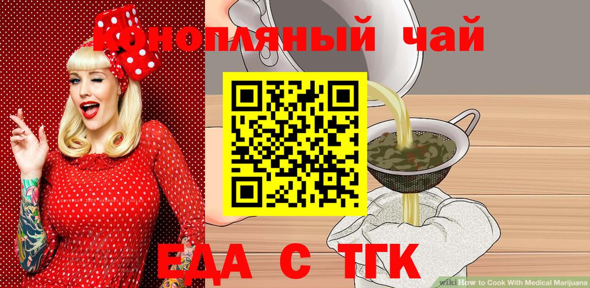 Ливны  Cannafood марихуана  Вход с VPN 