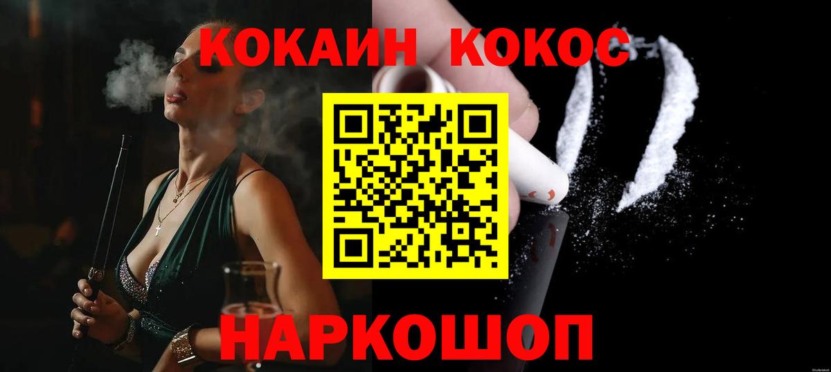 COCAIN  Кокаин Columbia  Ливны  Вход с VPN  КОКАИН Эквадор 