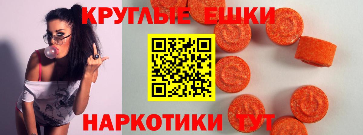 Ливны  ЭКСТАЗИ  Экстази 99%  Вход с VPN  Экстази VHQ 