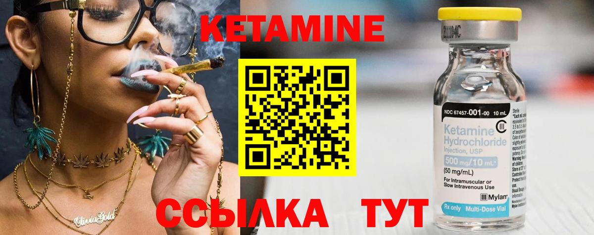 КЕТАМИН ketamine Ливны