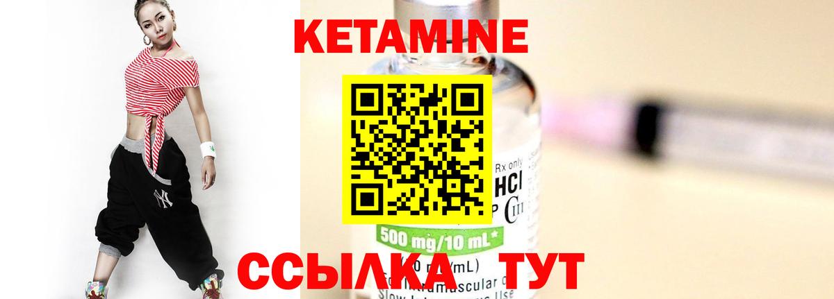 Кетамин VHQ  КЕТАМИН ketamine  Ливны  это формула  Вход с VPN 