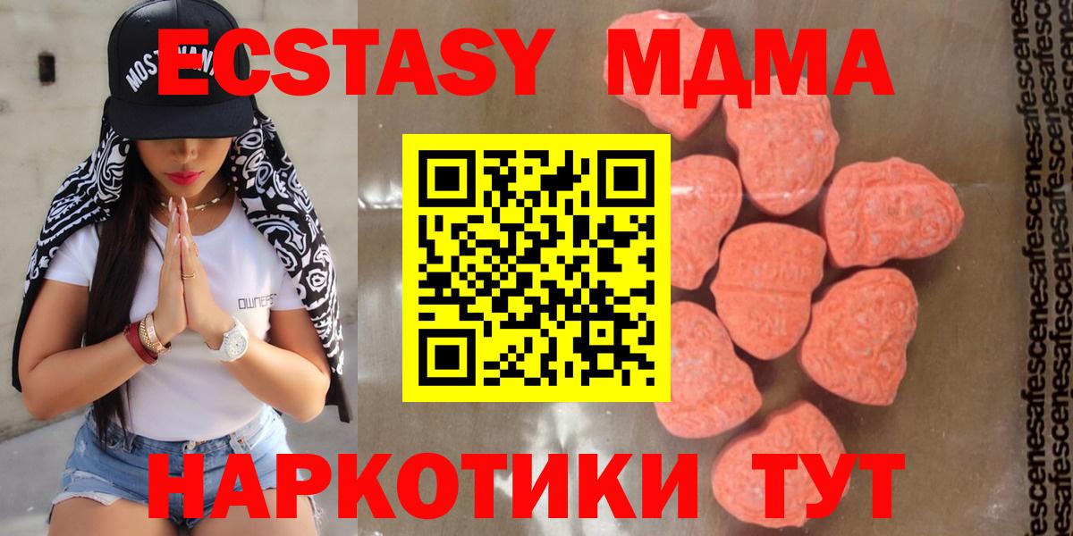 MDMA  MDMA кристаллы  МДМА молли  Вход с VPN  Ливны 