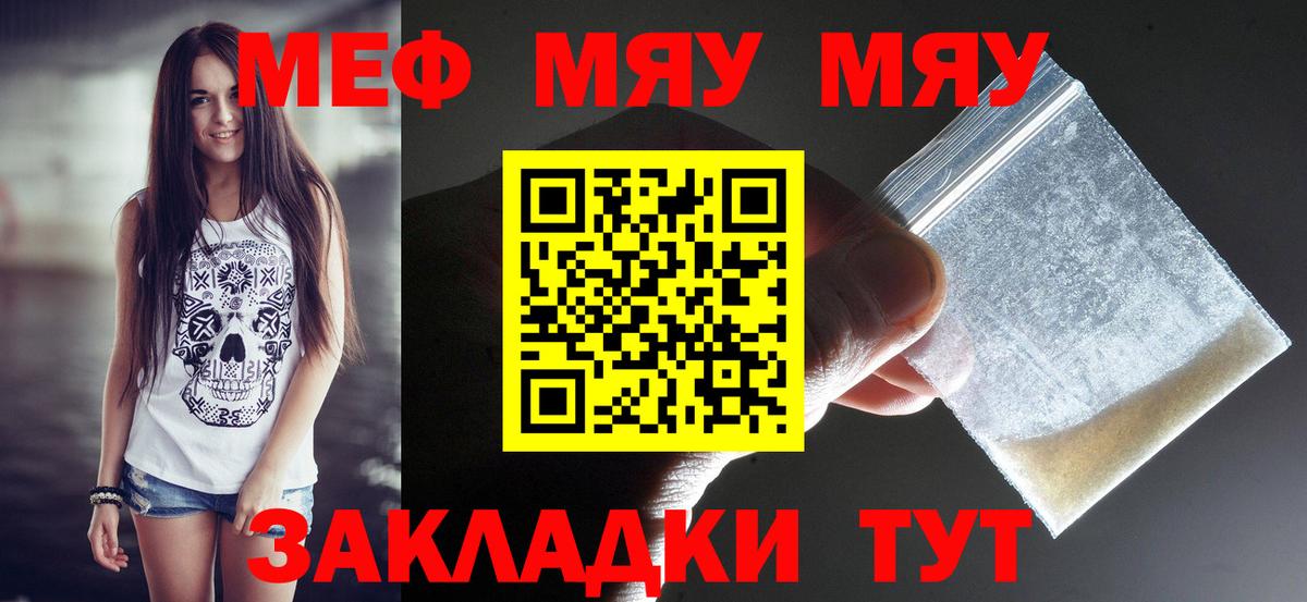 Меф мяу мяу кристаллы Ливны