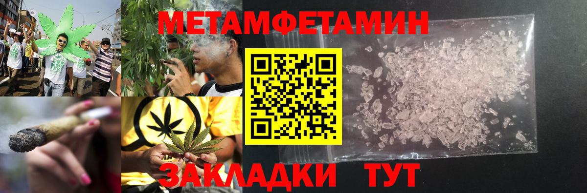 Ливны  МЕТАМФЕТАМИН кристалл  Вход с VPN 