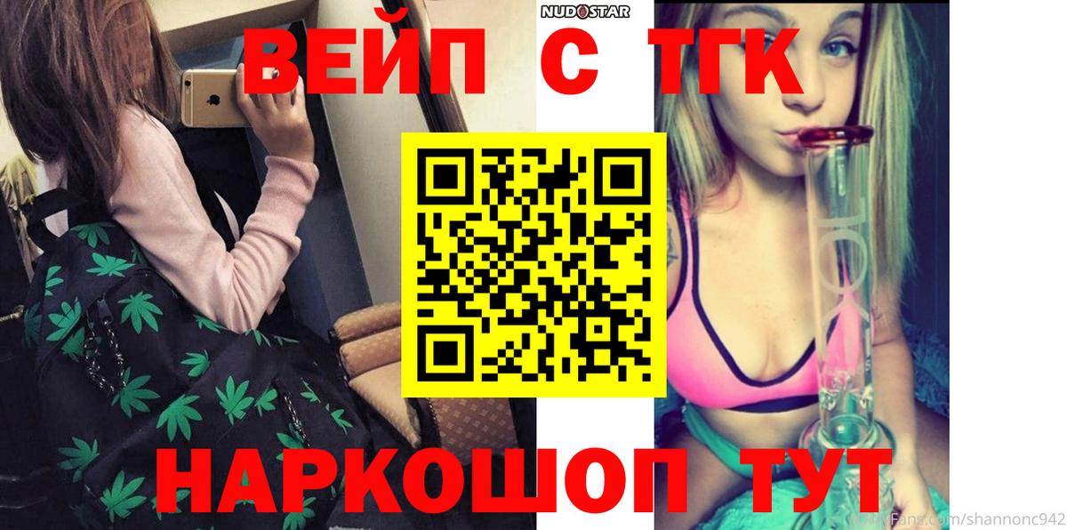 ТГК Wax  Дистиллят ТГК вейп  Вход с VPN  Ливны 